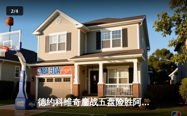 德约科维奇鏖战五盘险胜阿尔卡拉斯 第24座大满贯近在咫尺 - 2