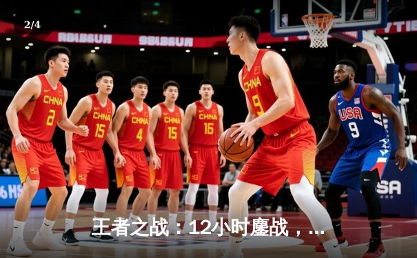 王者之战：12小时鏖战，丁俊晖绝杀奥沙利文荣膺斯诺克世锦赛冠军 - 2