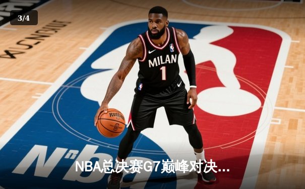 NBA总决赛G7巅峰对决：凯尔特人三分雨浇灭勇士卫冕梦 塔图姆狂砍42分加冕FMVP - 3
